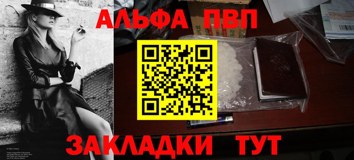 A-PVP  Альфа ПВП СК  Азов  Вход с VPN  А ПВП СК  APVP СК 