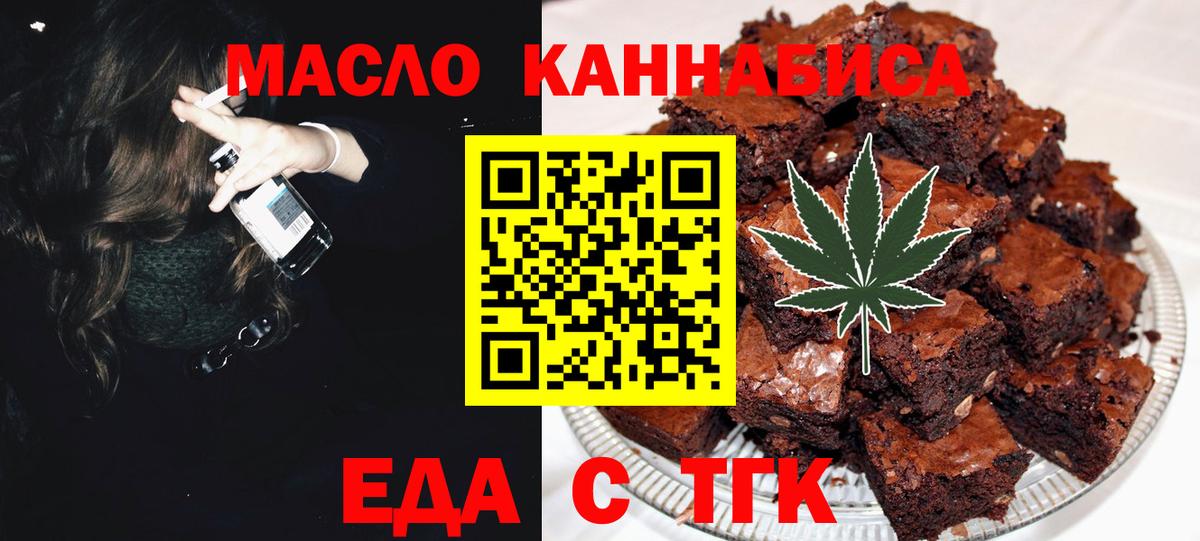 Cannafood конопля  Вход с VPN  Азов 