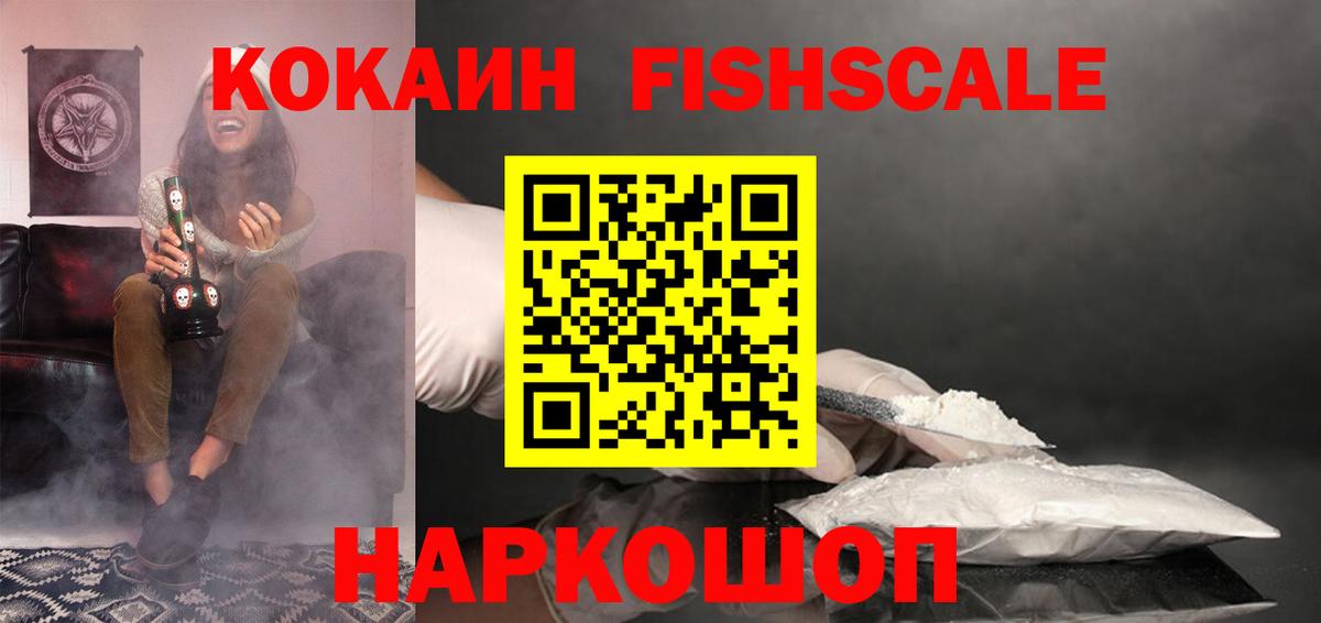 COCAIN VHQ  Кокаин Columbia  как найти закладки  Вход с VPN  Азов 