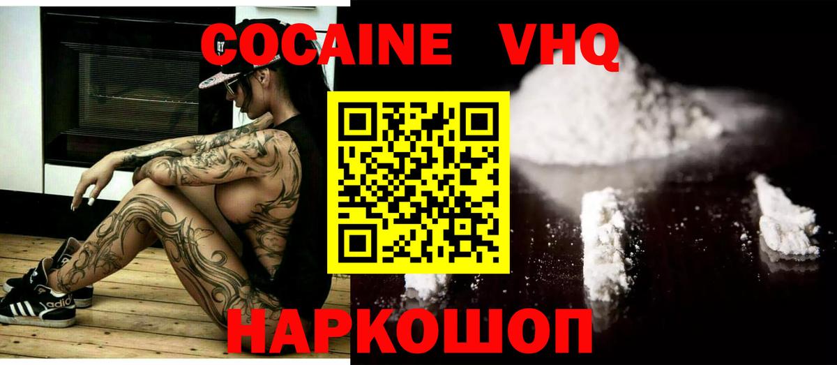 COCAIN Перу Азов