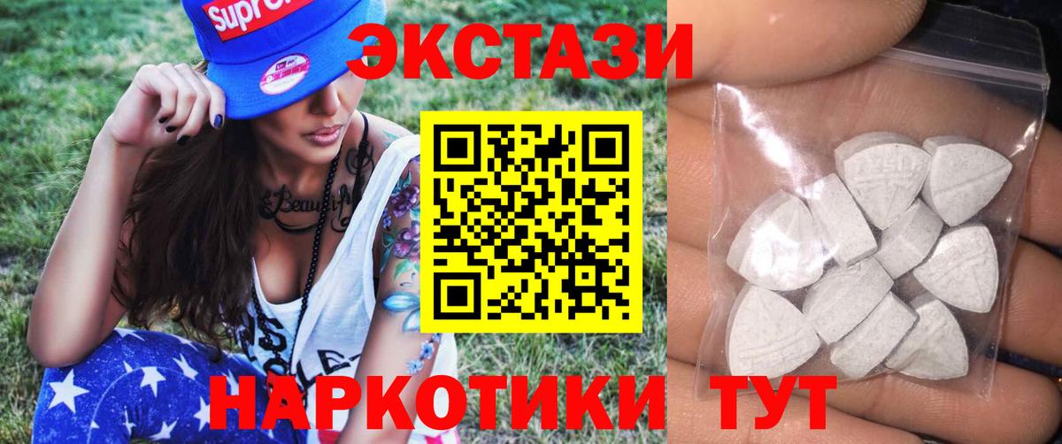 купить наркоту  Ecstasy  Ecstasy 300 mg  Азов  Вход с VPN  ЭКСТАЗИ таблы 