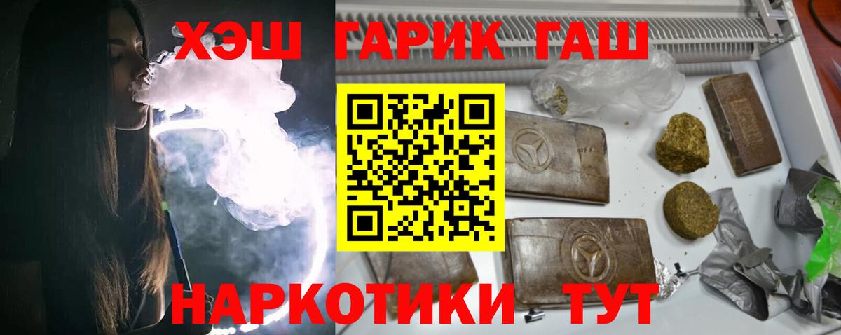 ГАШИШ AMNESIA HAZE  Вход с VPN  Гашиш Ice-O-Lator  Азов 