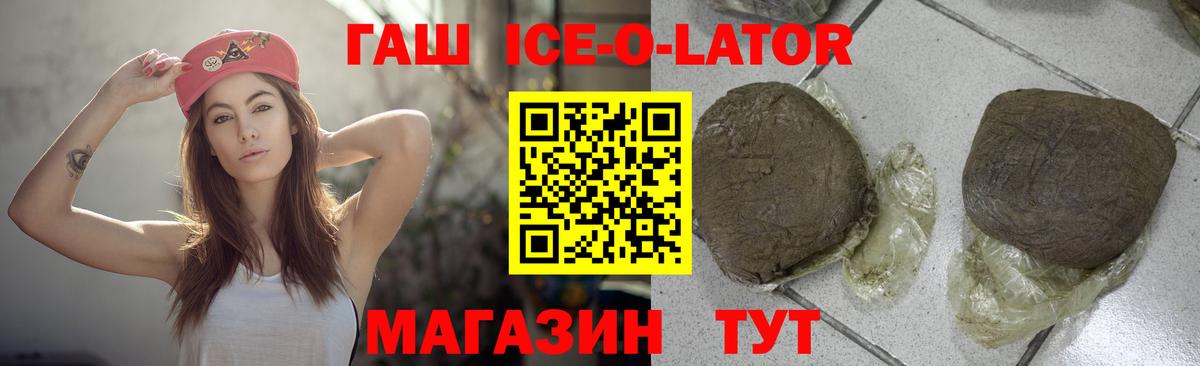 ГАШ гашик Азов