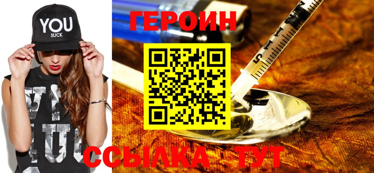 Азов  ГЕРОИН Heroin  Героин  Вход с VPN 