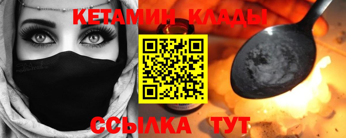 КЕТАМИН ketamine  Кетамин ketamine  Азов  Вход с VPN 