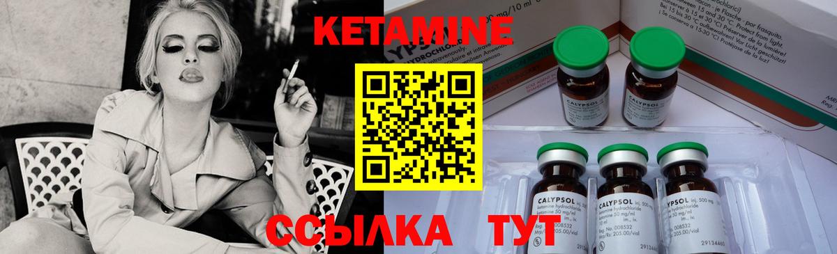 Кетамин ketamine Азов