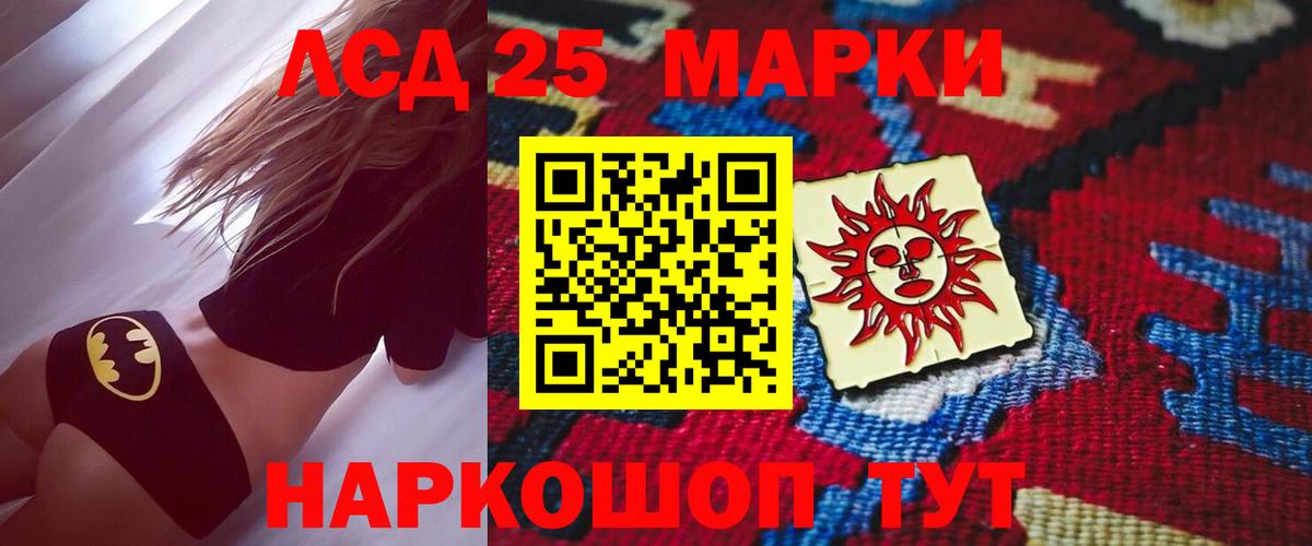 Лсд 25 экстази кислота  ЛСД экстази  Азов  Лсд 25 экстази кислота  Вход с VPN 