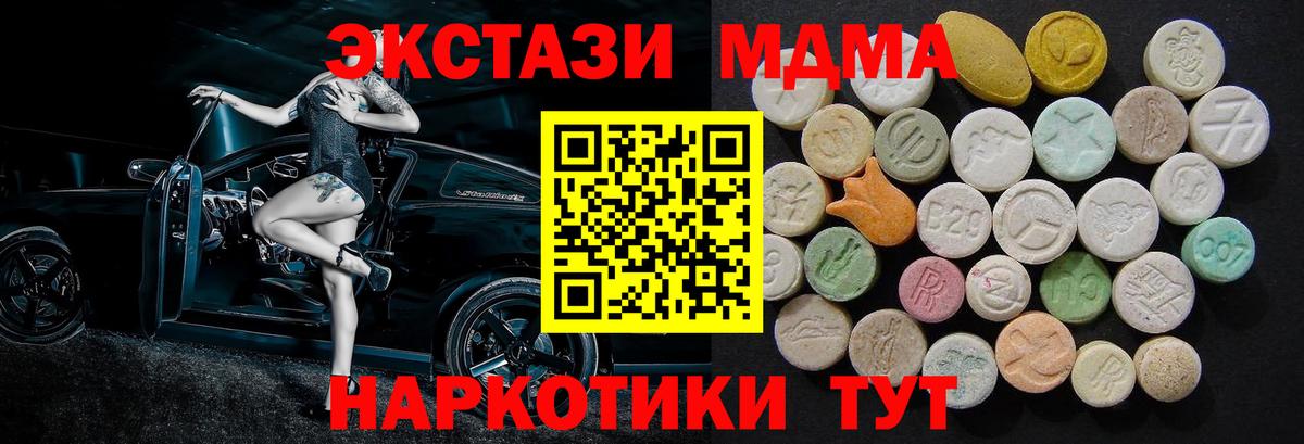 МДМА VHQ  МДМА молли  MDMA  Вход с VPN  Азов 