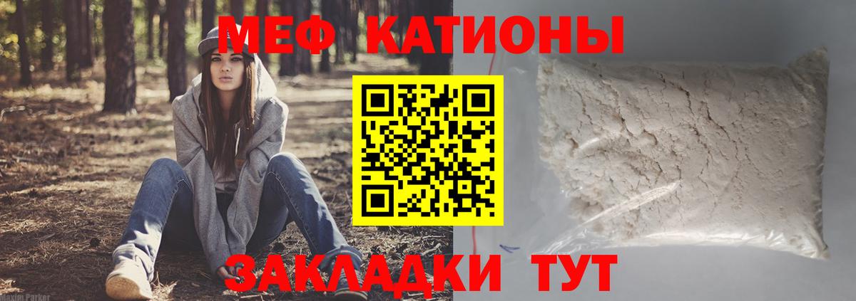 Меф мяу мяу мука Азов