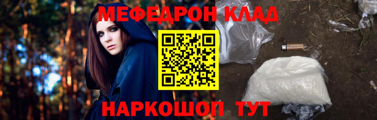 Азов  Меф кристаллы  Вход с VPN  МЯУ-МЯУ мяу мяу 