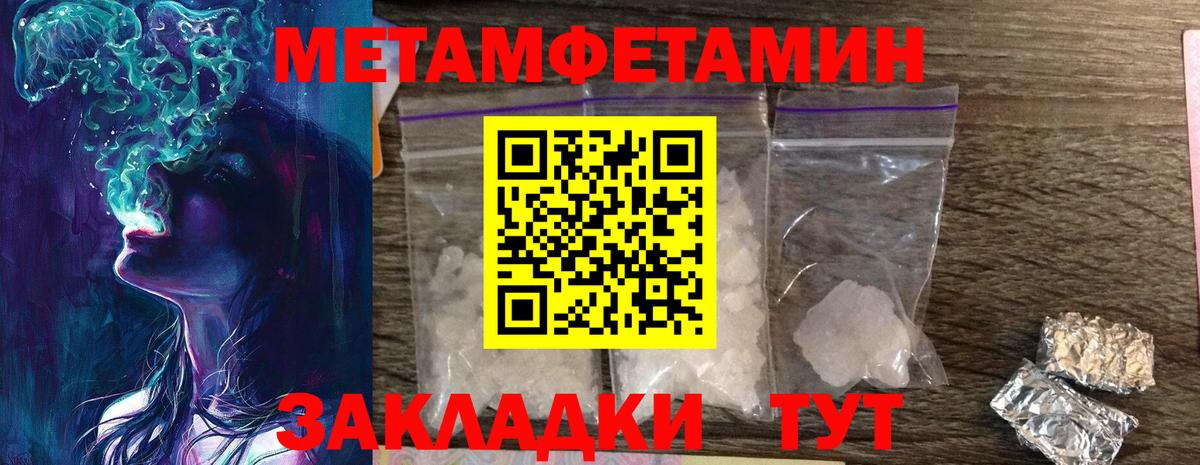 МЕТАМФЕТАМИН мет Азов