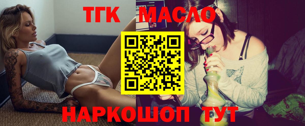 ТГК вейп с тгк Азов